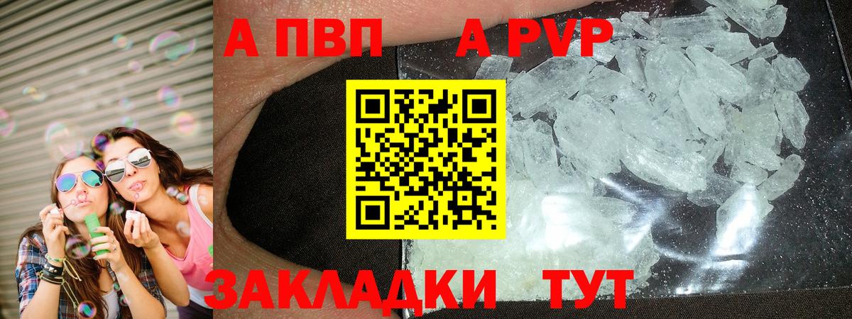 APVP VHQ  Вход с VPN  А ПВП VHQ  Alfa_PVP СК КРИС  Гудермес 