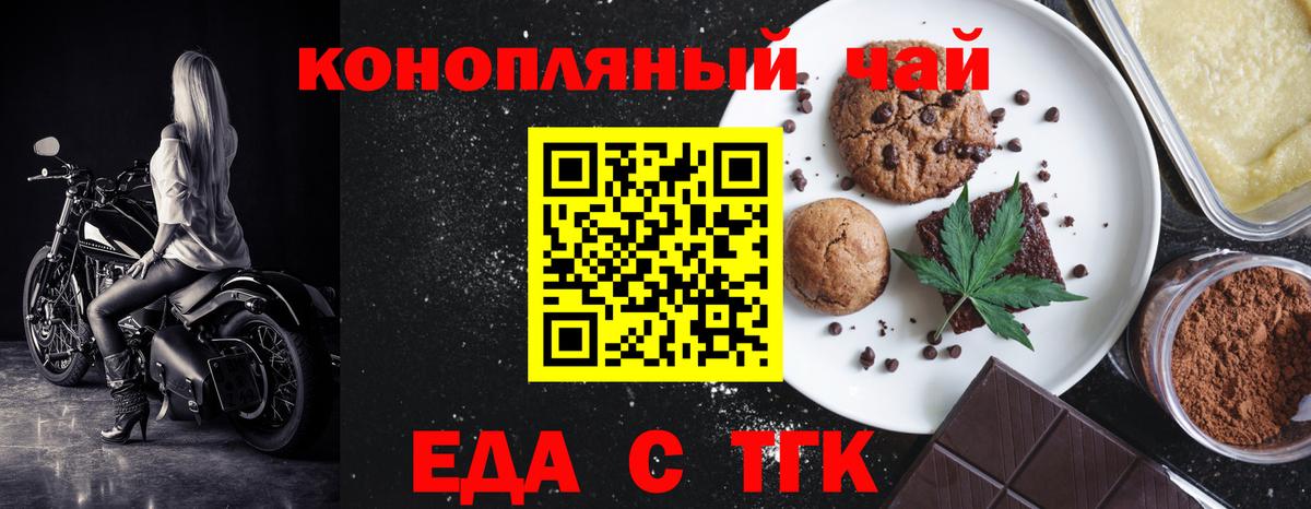 Печенье с ТГК конопля Гудермес