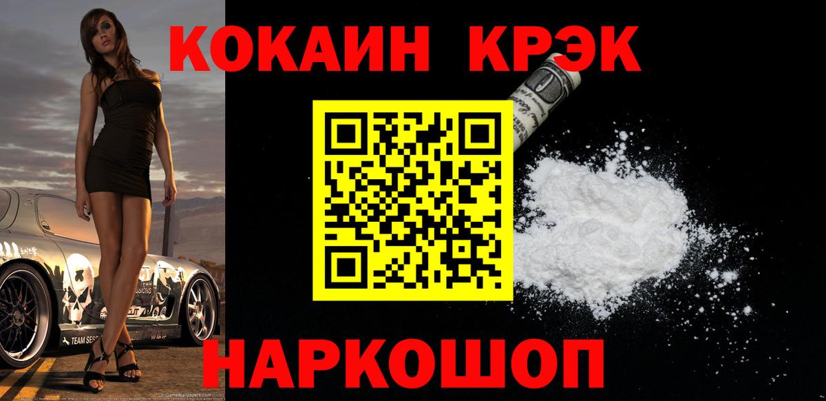 КОКАИН 97% Гудермес