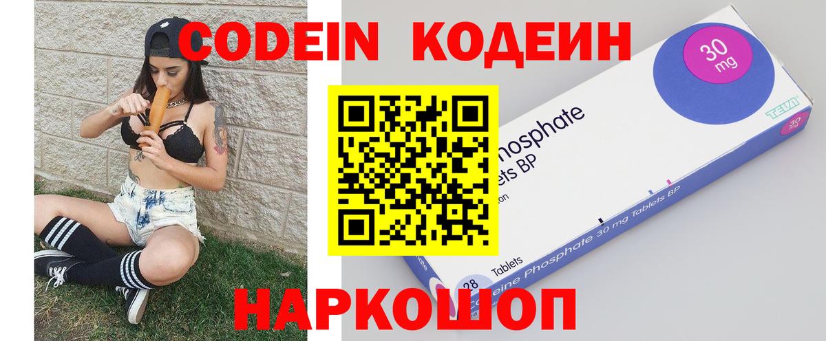 закладка  Кодеиновый сироп Lean напиток Lean (лин)  Вход с VPN  Гудермес  Codein Purple Drank 