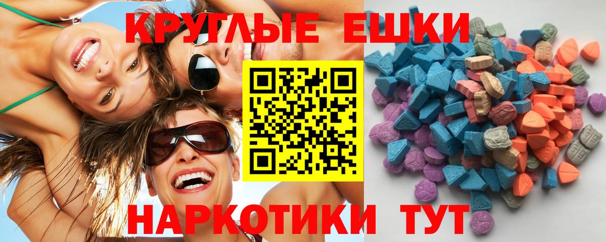 Экстази диски  Ecstasy  Гудермес  Экстази 280 MDMA  Вход с VPN 