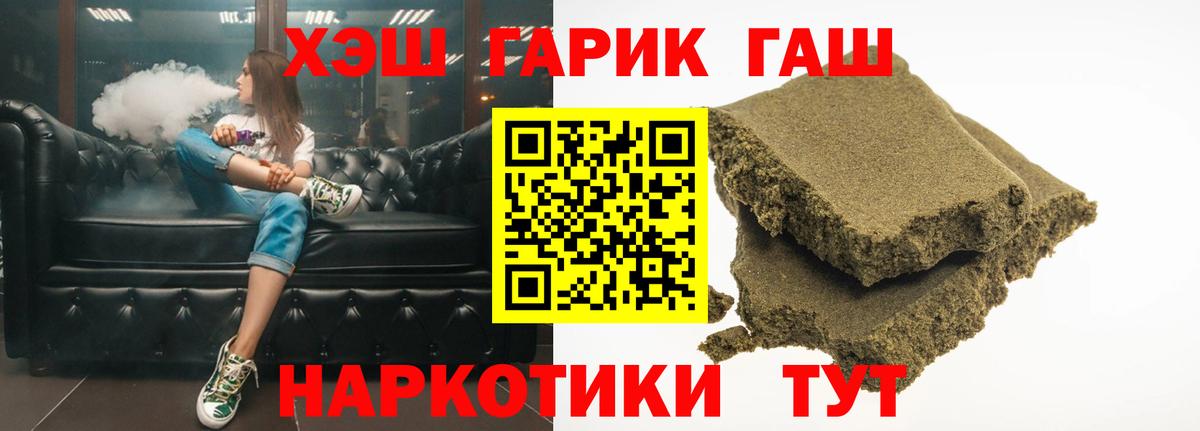 Гашиш гарик Гудермес