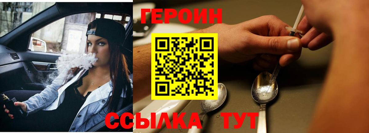 Гудермес  Героин VHQ  Вход с VPN 