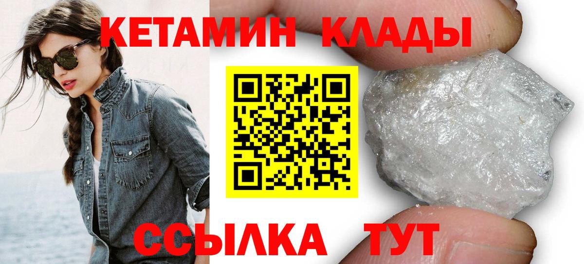 Кетамин VHQ  ссылка на мегу   Гудермес  КЕТАМИН VHQ  Вход с VPN 