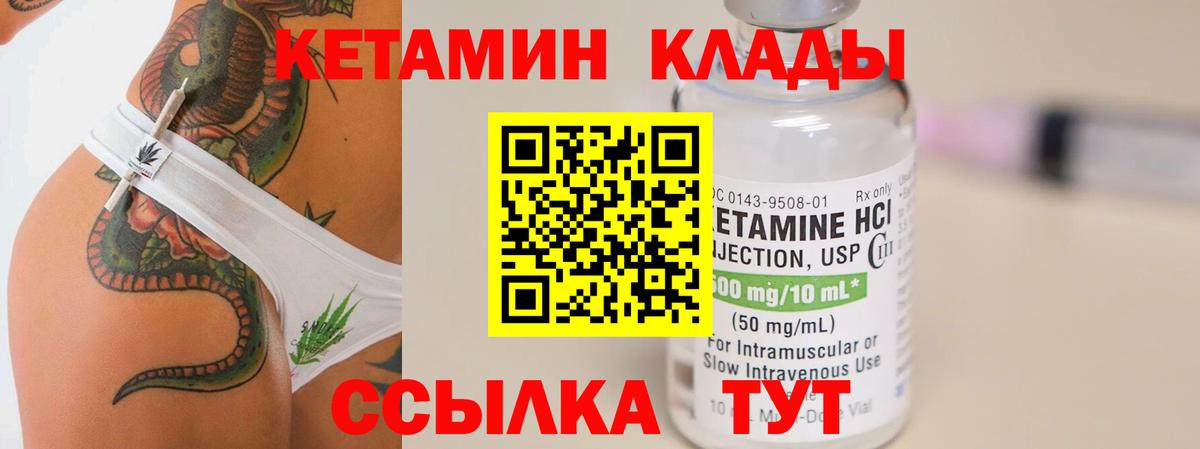 КЕТАМИН ketamine Гудермес