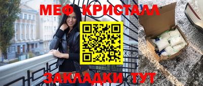 меф Ачхой-Мартан