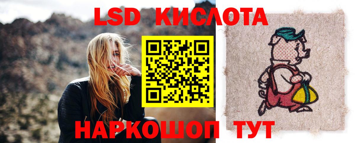 LSD-25 экстази ecstasy  Вход с VPN  Лсд 25 экстази кислота  Гудермес 