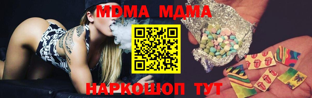 MDMA VHQ  Вход с VPN  MDMA  Гудермес 