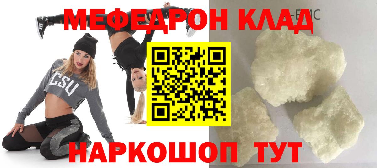 Мефедрон  Мефедрон кристаллы  Вход с VPN  Меф  Гудермес  Мефедрон mephedrone 