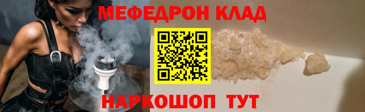 Меф мяу мяу кристаллы Гудермес