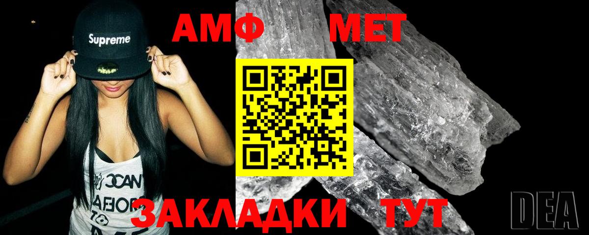 МЕТАМФЕТАМИН Methamphetamine Гудермес