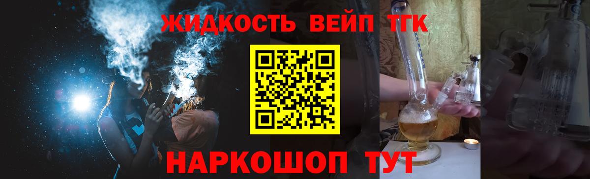 Дистиллят ТГК Wax  Вход с VPN  ТГК вейп  Гудермес 